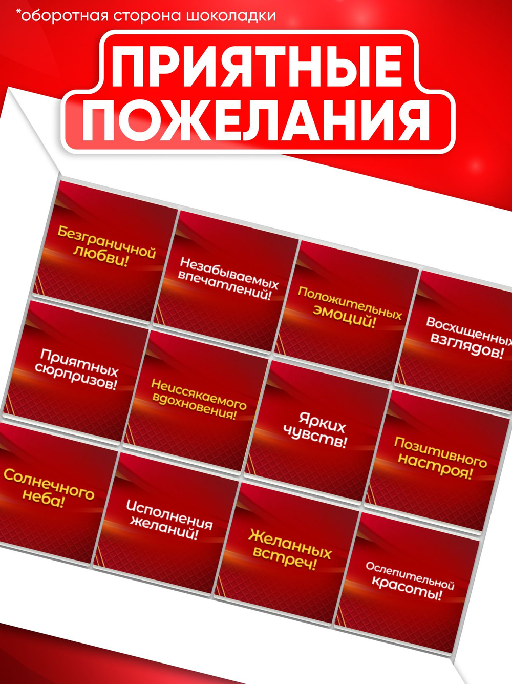 Александра - Именной шоколадный набор