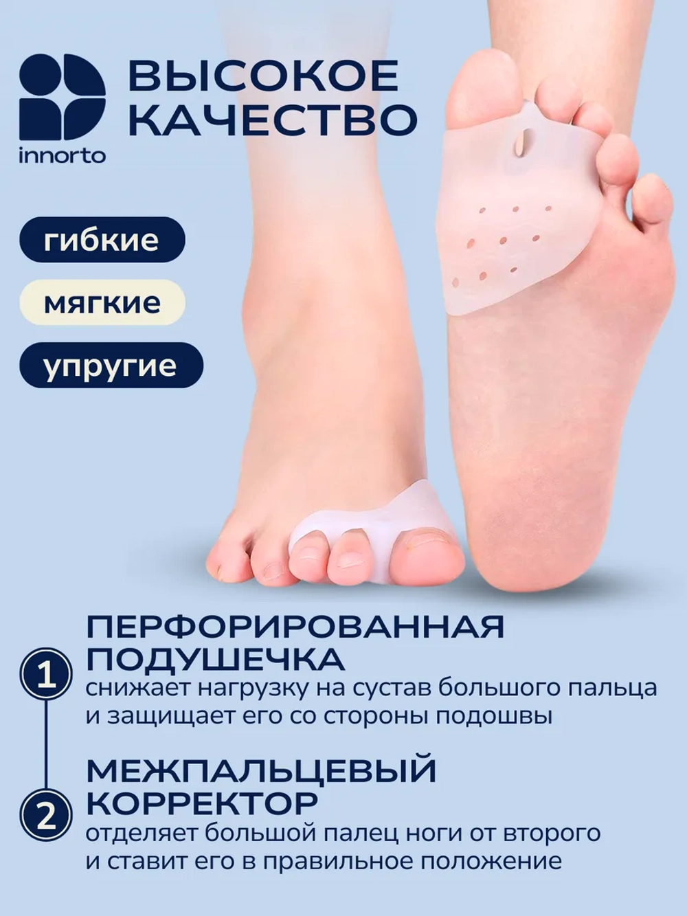 Вальгусный корректор большого пальца