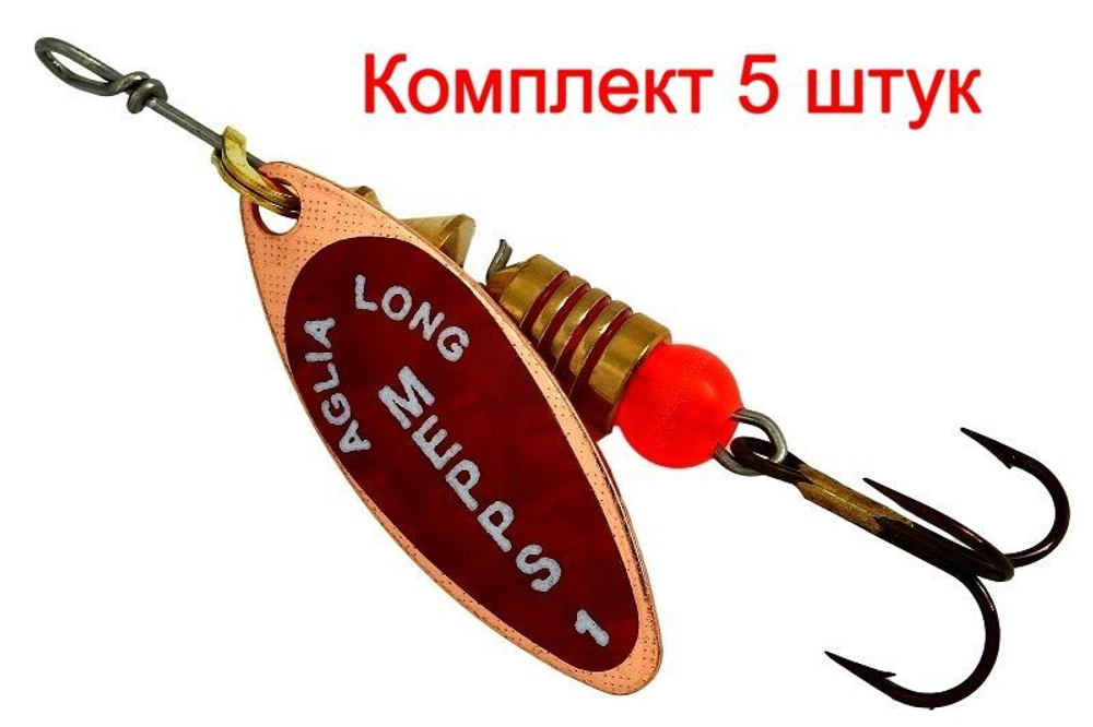Блесна для рыбалки вращающаяся Mepps AGLIA LONG REDBO