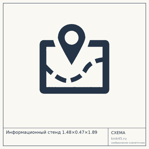 Информационный стенд 1.48×0.47×1.89 — от 35 000 000 ₽