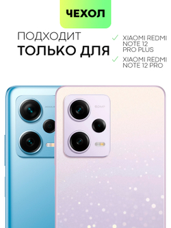 Чехол BROSCORP для Xiaomi Redmi Note 12 Pro (арт. XM-RN12PRO-COLOURFUL-BLACK )