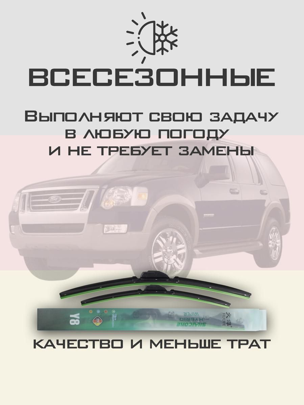 Щетки стеклоочистителя HUOYE Y8 525/525 мм на Dodge Dakota | Hook/J-Hook