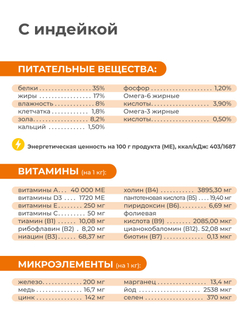 Корм сухой для котят живущих в помещении, с индейкой, 2кг, QUATTRO