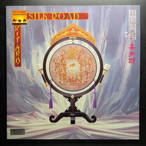 Kitaro - Silk Road (Голландия 1980г.)