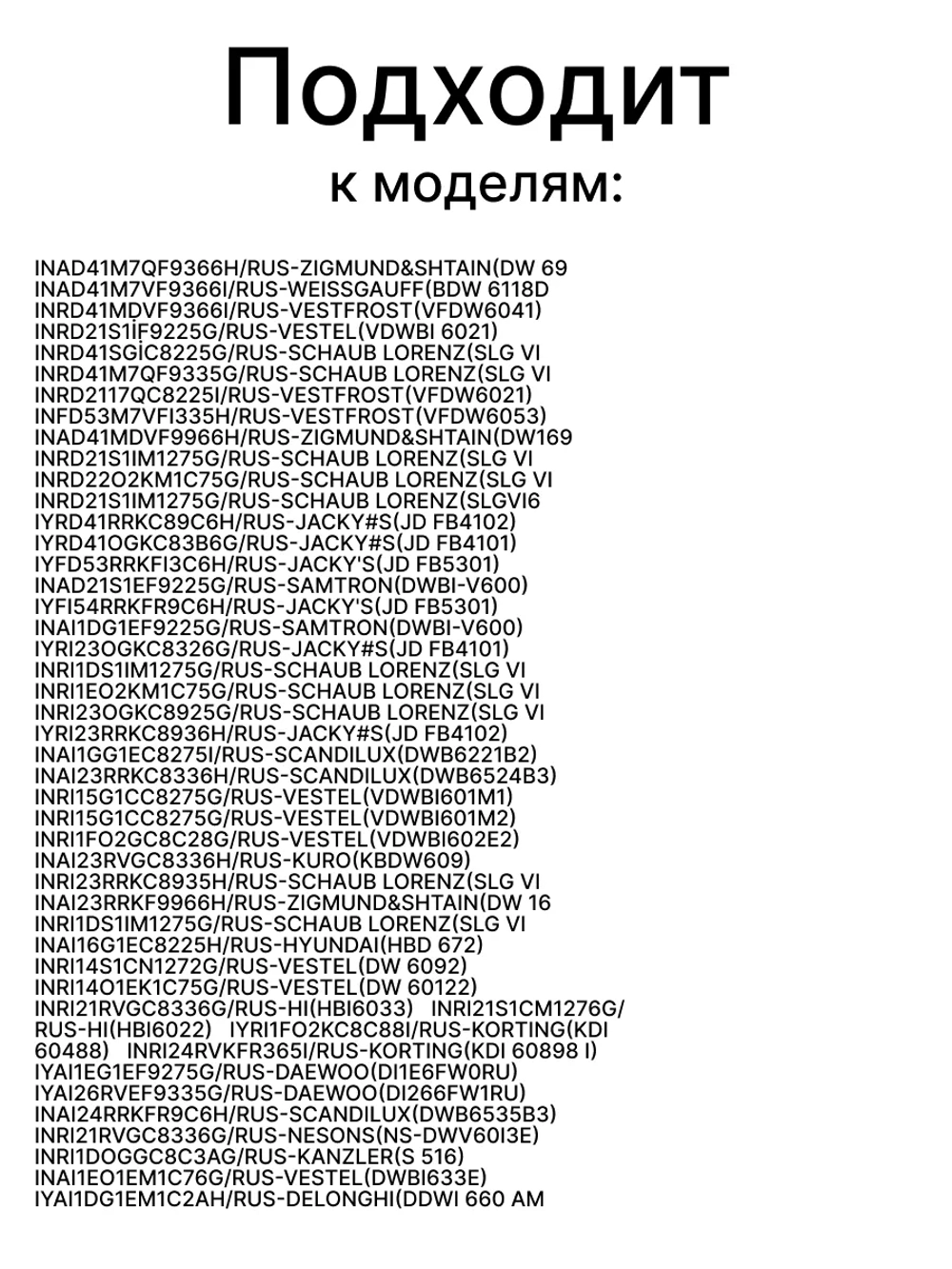 Монтажный набор для посудомоечной машины Vestel Schaub Lorenz 52085766 (22462500)
