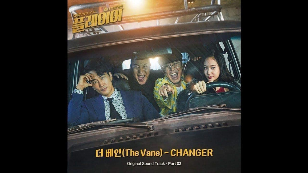Альбом Player OCN Drama OST