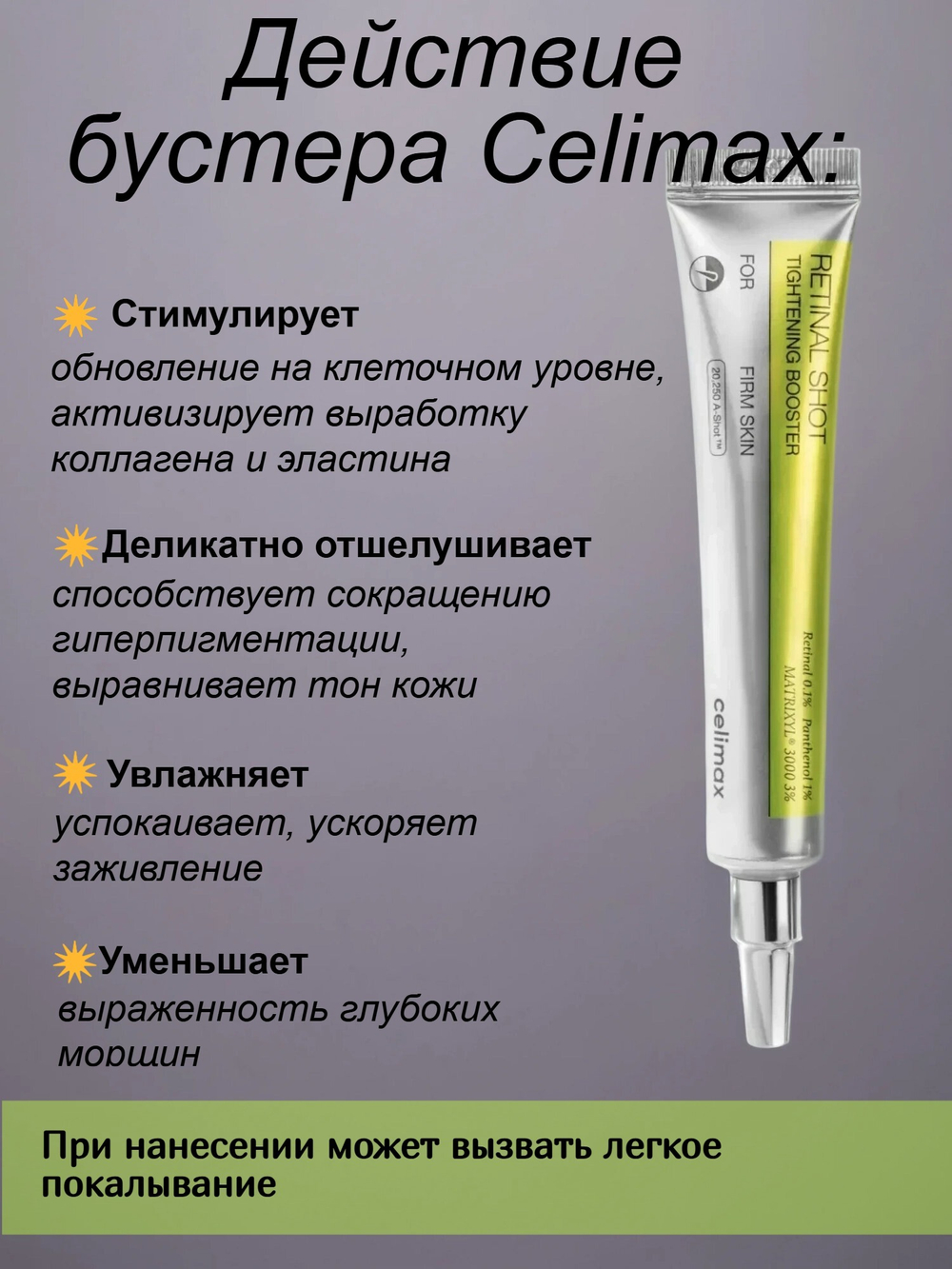 Набор против пигментации с микроиглами, ретинолом и Нони Vita-A RetinAl Shot и Pore+Noni Energy Ampoule