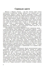 «И сказал Господь Моисею...»