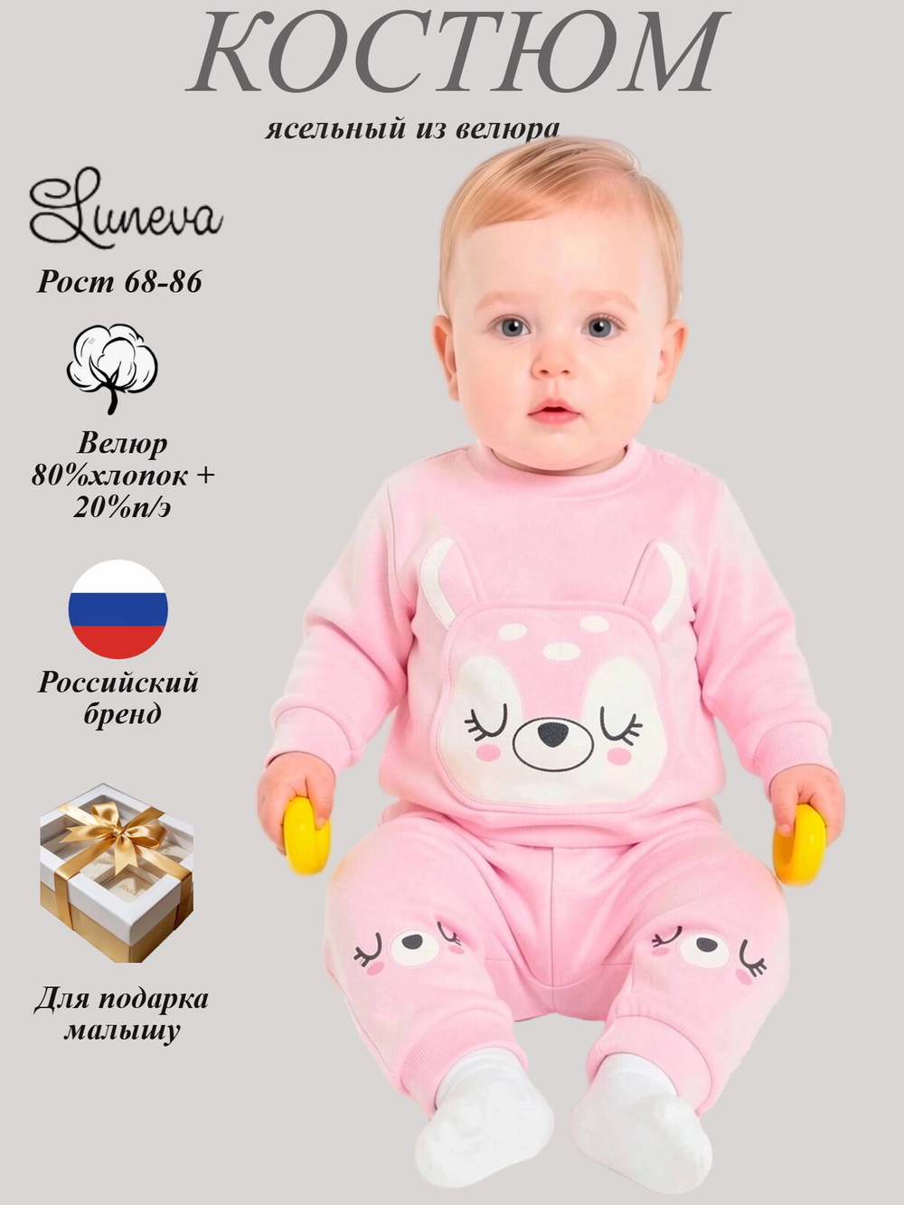 1032-13-7 Комплект для девочки (джемпер+брюки)