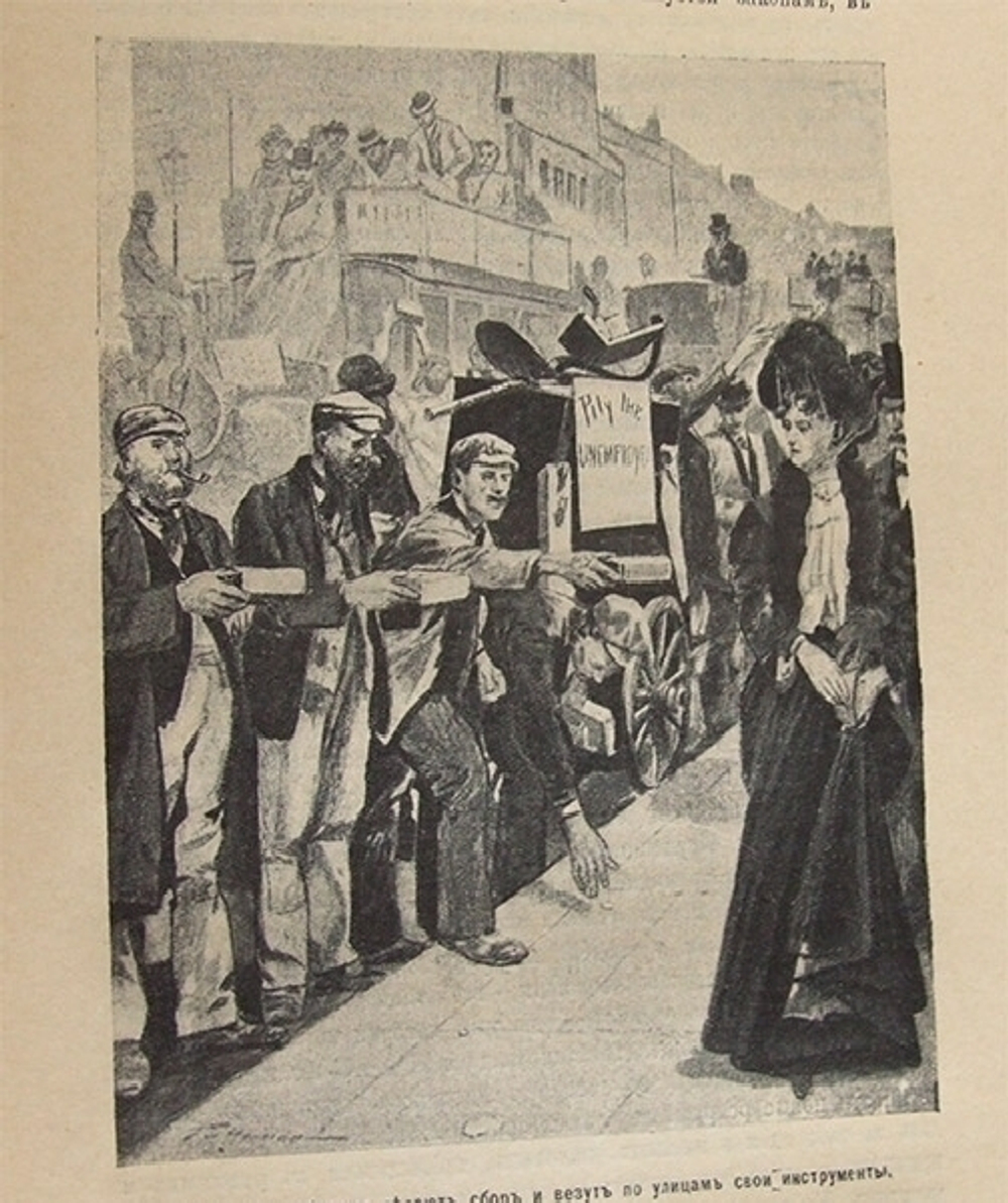 "Человек и Земля". Элизе Реклю. 1909 г.