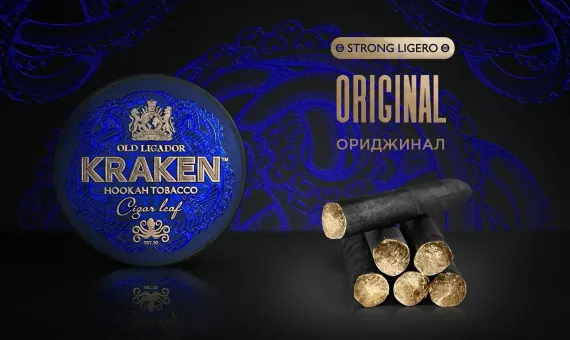 Kraken STRONG LIGERO - Original (250г)