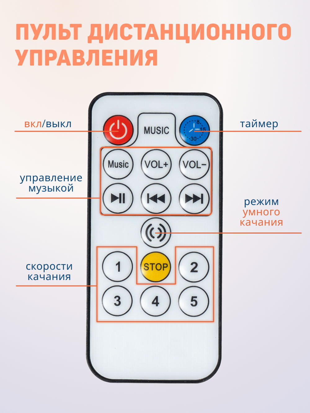Электрические качели 88933 Light grey / Светло-серый