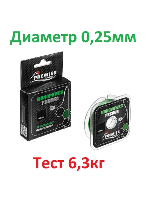 Леска MONOPOWER FEEDER 100m Green Nylon