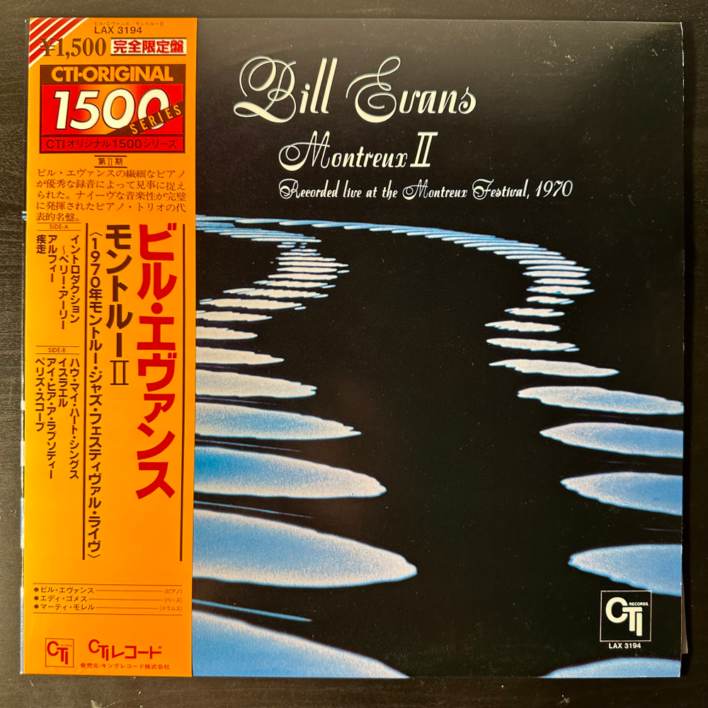 Bill Evans ‎– Montreux II (Япония 1978г.)