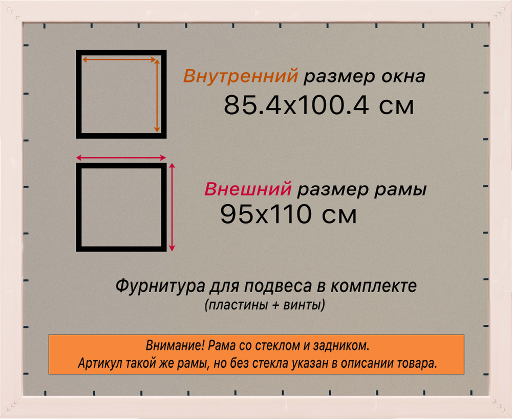 Рамка 85x100 для постера и фотографий