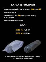 Маскировочный тент одеяло с защитой от тепловизора. Двухсторонний камуфляж Мох/Трава, 3*6м