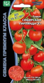 Семена Томат Сибирская гирлянда® F1 (УД) Е/П