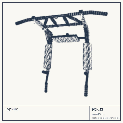 Турник