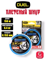 Плетеный шнур для рыбалки Duel PE Hardcore X4 Eging