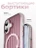 Чехол накладка iPhone 16 6.1" Gurdini Ocean Case (9) Metalic розовый