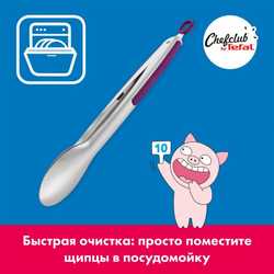 Щипцы Tefal ChefClub K1733004