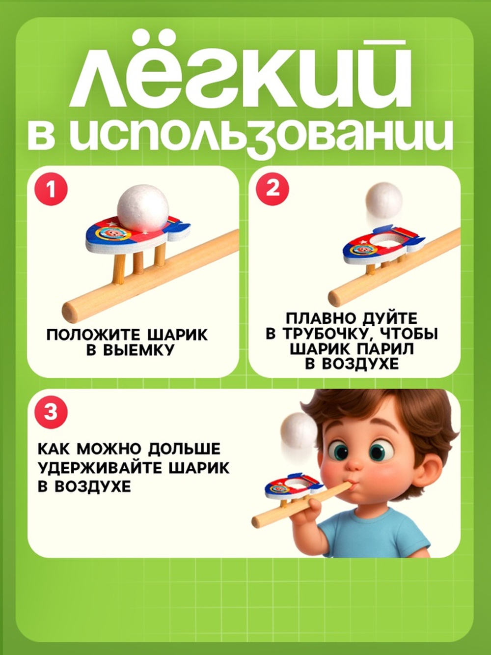 Лесная мастерская Аэробол, игра - тренажёр для дыхания «Ракета»