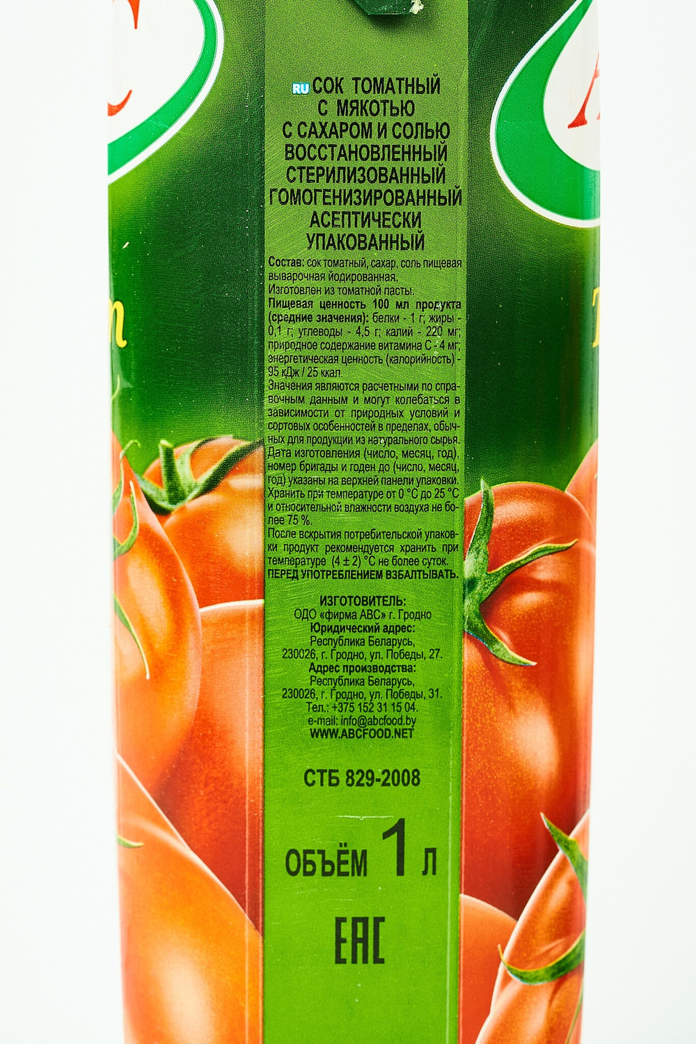 Сок "Томатный" 1л, "АВС", Беларусь