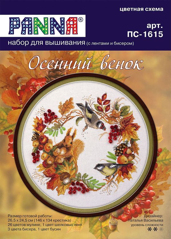 Набор для вышивания нитками Panna, Осенний венок, 26,5х24,5 см