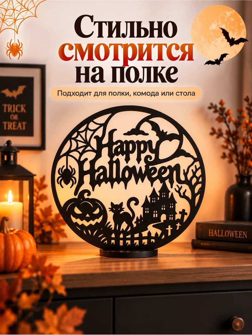 Панно статуэтка на полку декоративное 21см (3D027)