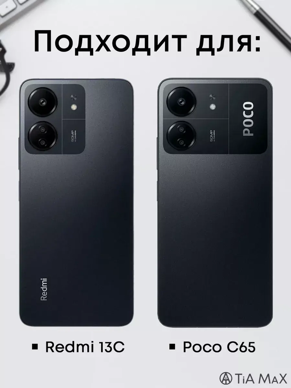 Чехол на Xiaomi Redmi 13C. Poco C65 с принтом
