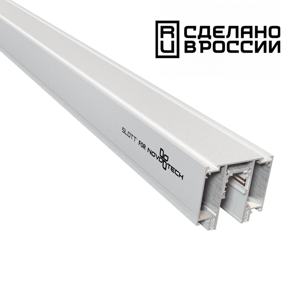 135130  NT21 138 белый Шинопровод для монтажа в натяжной потолок 2м 48V FLUM