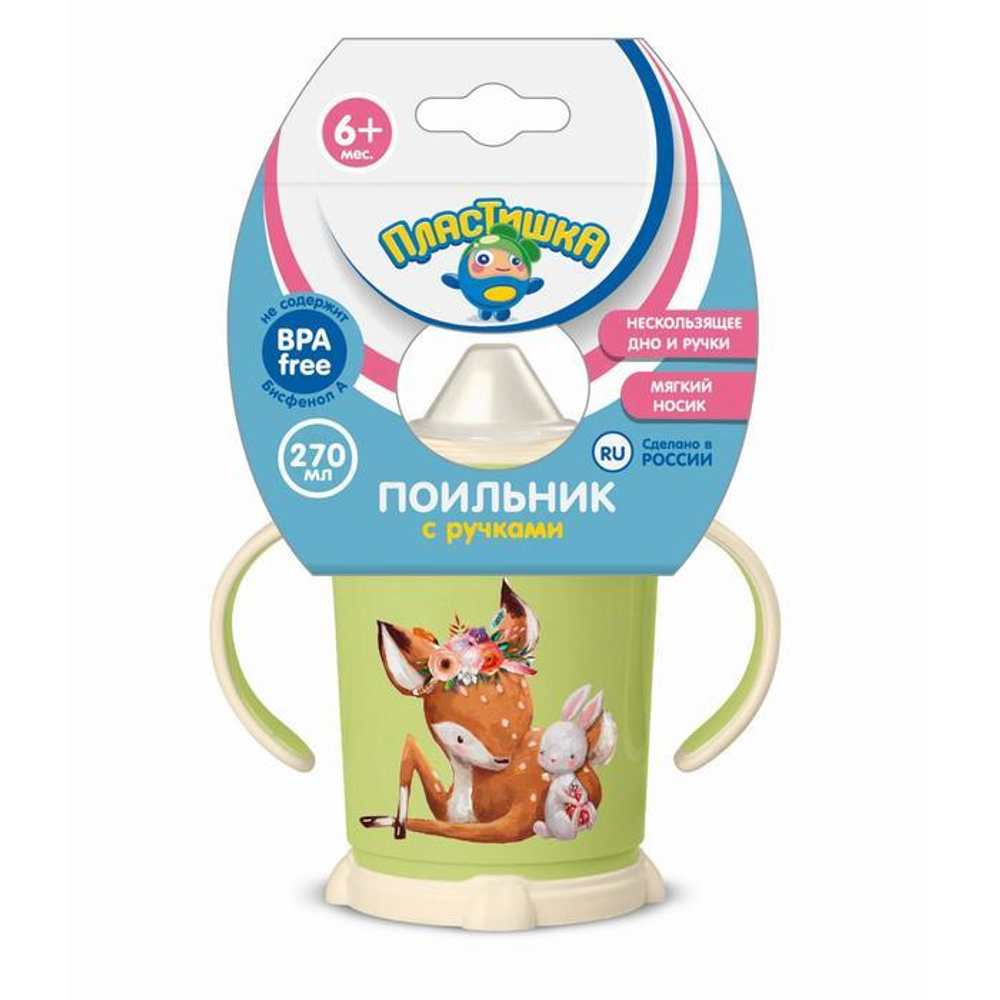 4070351 Поильник с ручками, мягкий носик, 270 мл, цвет салатовый