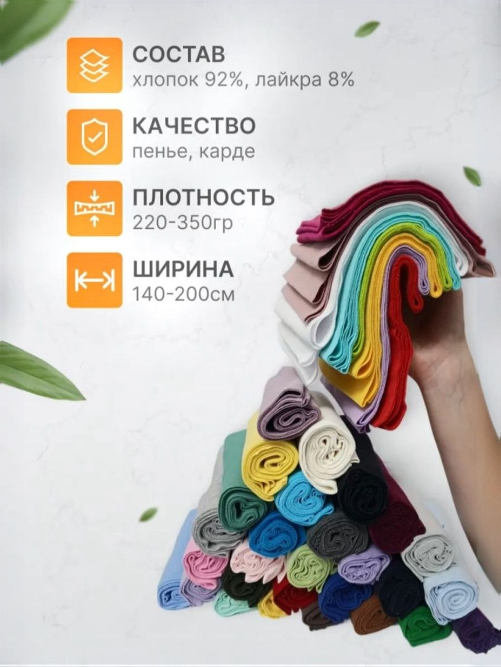 Набор рибаны 6 шт по 30 см