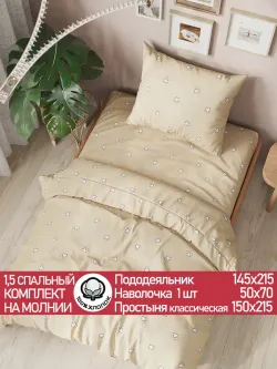 Постельное белье "КОТИКИ (компаньон)" 1,5-сп наволочка 50х70 1шт Простынь 150х215 см Пододеяльник 145х215 см Сказка сатин