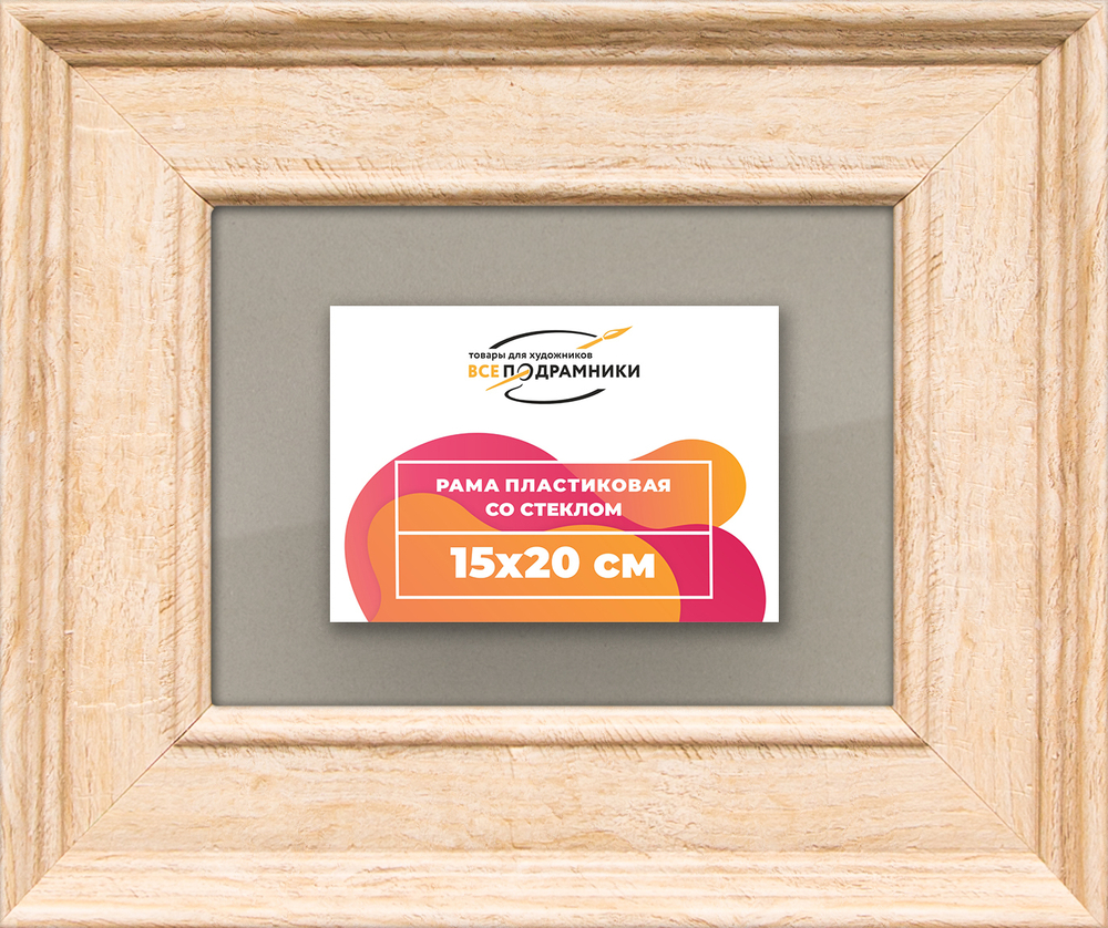 Рамка 15x20 для постера и фотографий