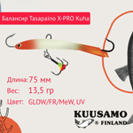 Балансир для зимней рыбалки Tasapaino X-PRO Kuha 75мм RB