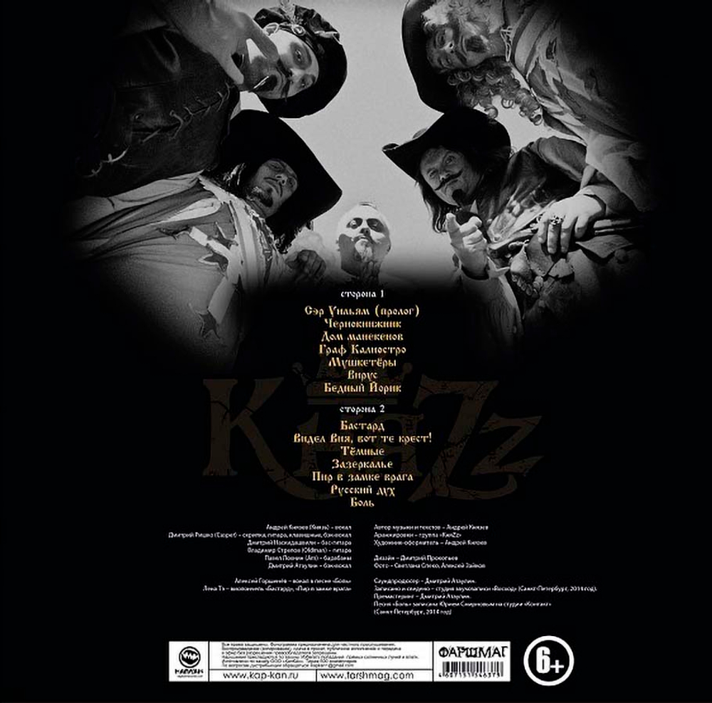 КняZz / Магия Калиостро (Coloured Vinyl)(LP+CD)