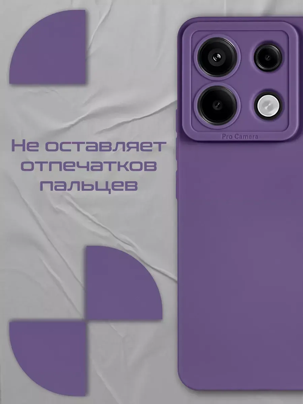 Чехол на Xiaomi Redmi Note 13 Pro 5G