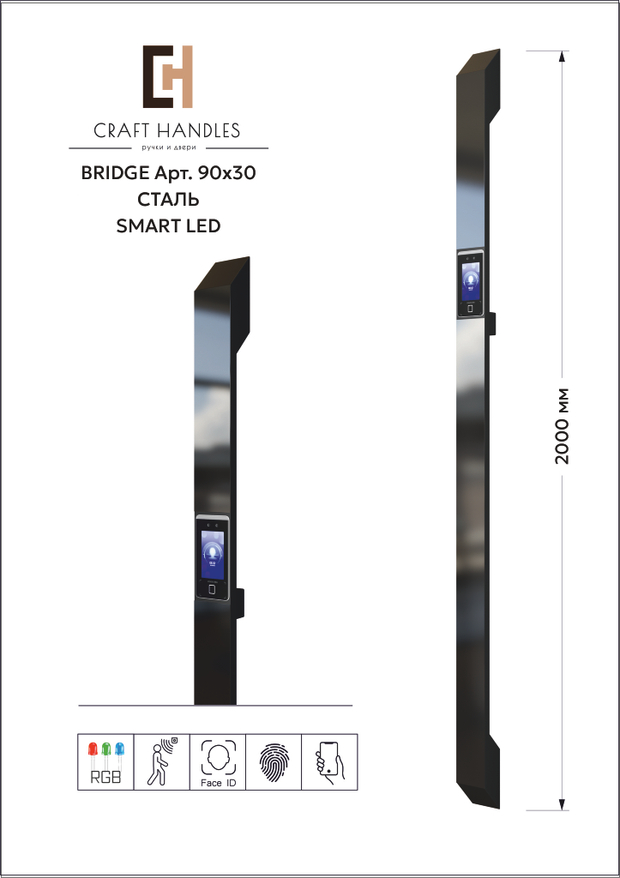 Комплект BRIDGE_Арт.90х30 СТЕКЛО L-2000 мм