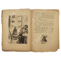 Выгодская Э.И. Приключения Марк Твена. М. Детгиз. 1931г.