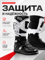 Мотоботы GAERNE GX-1 BLACK WHITE 43