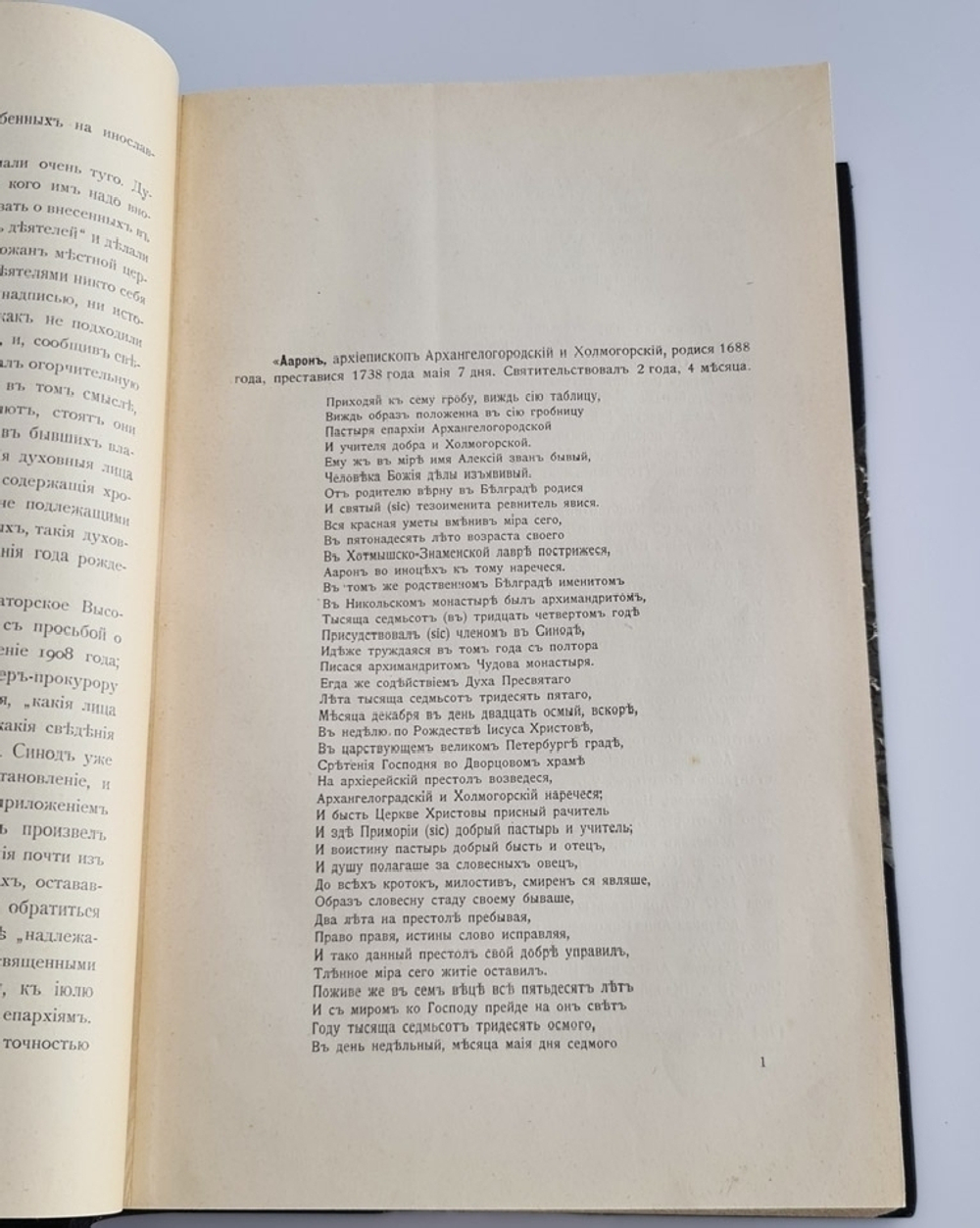 "Коллекция Некрополей - Московский; Петербургский; Провинциальный; Крымский; За граничный; Троицкой Сергиевой Лавры;"  Великий Князь Николай Михайлович, В.И.Чернопятов