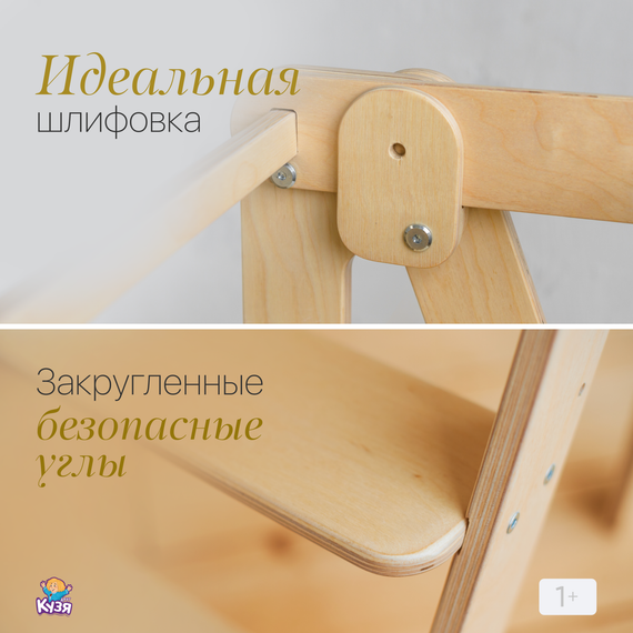Детский табурет-стремянка "БАШНЯ ПОМОЩНИКА", дерево - фото: 9