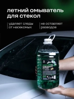 Омыватель для стекол GraSS Summer Shine 5л