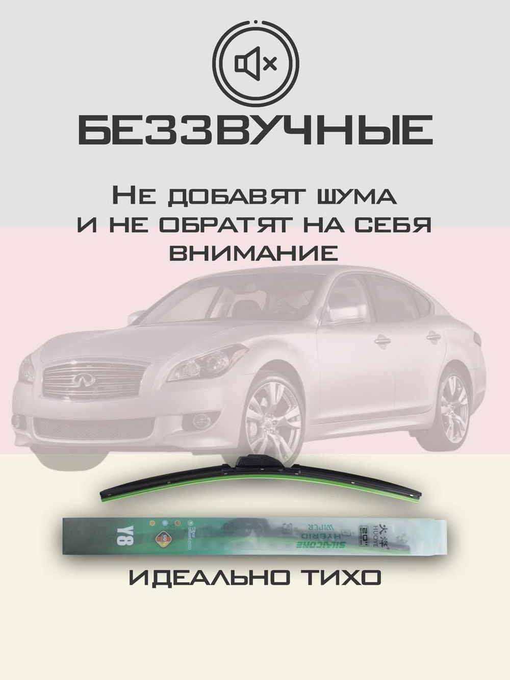 Щетки стеклоочистителя HUOYE Y8 600/475 мм на Infiniti M35 | Hook/J-Hook