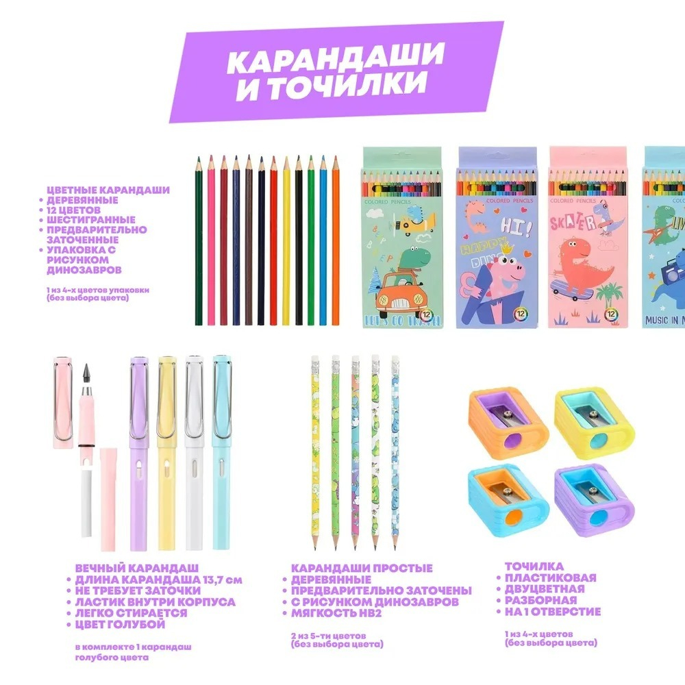 Подарочный канцелярский школьный набор 47 предметов Космонавты, MC-Basir, Большой бокс с канцелярией для мальчика 2025, милый подарок на Новый год и День рождения