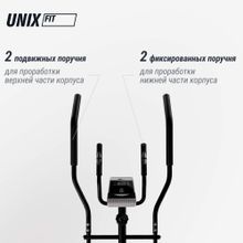 Эллиптический тренажер UNIX Fit SL-300
