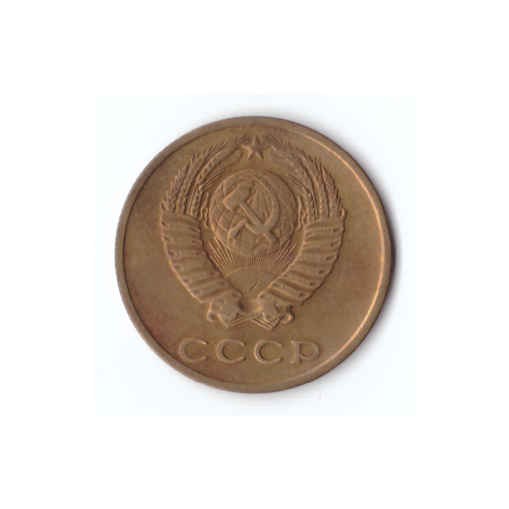 3 копейки 1971г, Штем. Блеск, XF+