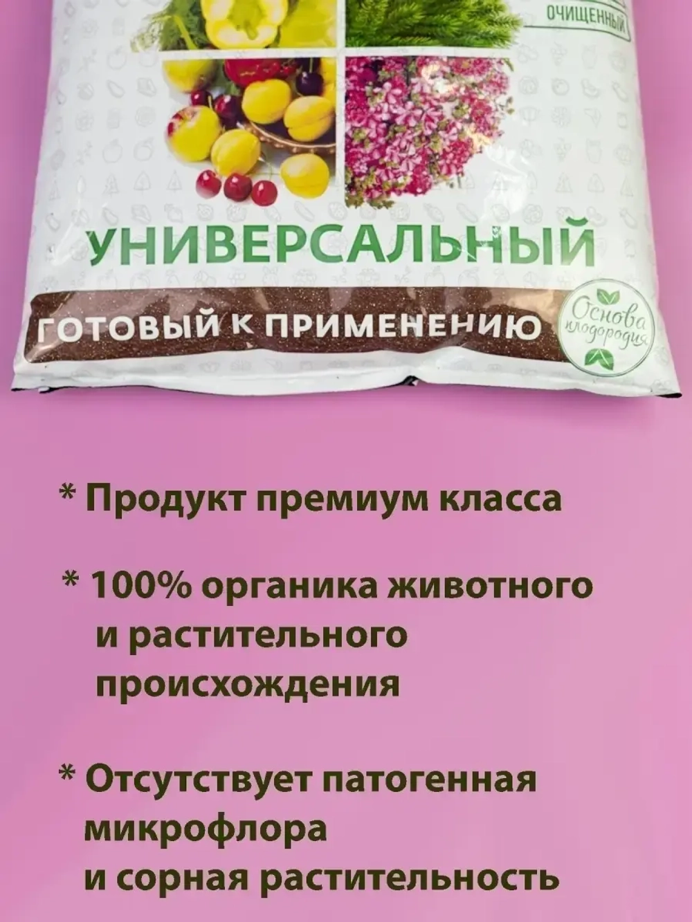 Грунт универсальный для цветов и рассады 10л