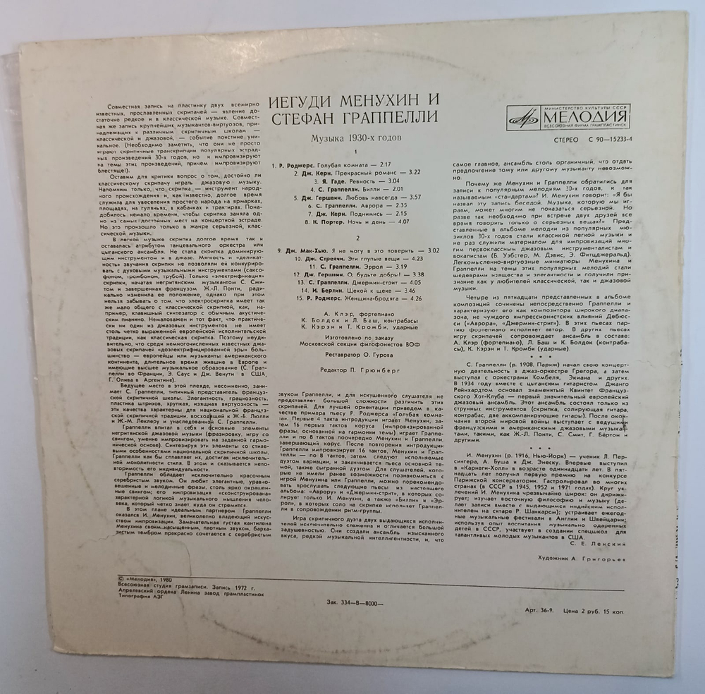 Yehudi Menuhin and Stephane Grappelli Музыка 1930х Годов